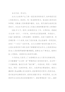 当选区长后的表态发言