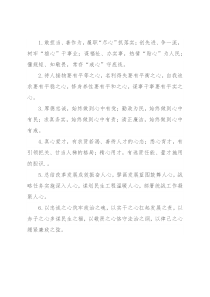 “心”字型排比句40例（2022年3月6日）