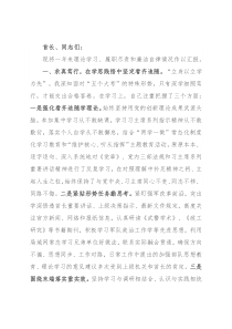 宣传科长述职报告 (2)