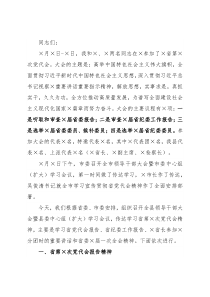 在全县领导干部大会暨县委中心组（扩大）学习会上的讲话