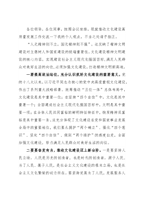 推动文化建设高质量发展调研座谈会交流发言材料：加强文化建设，打造精神文明新高地