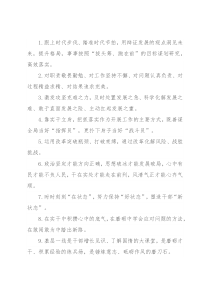 天天金句精选（2021年12月26日）