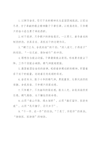 工作状态类排比句40例（2022年6月22日）