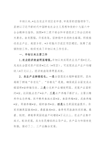 开发区2022年重点工作完成情况汇报材料