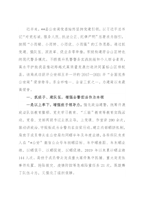 公安局党建引领积极构建现代警务模式工作汇报