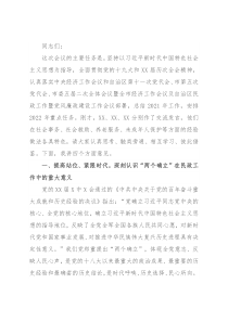 在2022年全市民政系统党风廉政建设工作会议上的讲话(1)