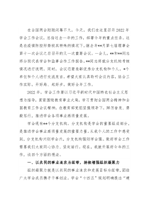 在2022年高等教育学会工作会议上的讲话