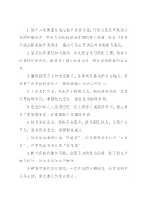 能力素质类排比句40例（2022年7月4日）