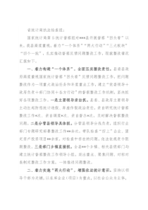 县关于国家统计督察“回头看”反馈问题整改情况汇报