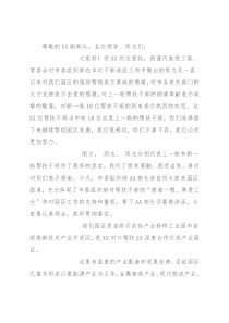 在迎接新一轮对口帮扶工作干部座谈会上的讲话