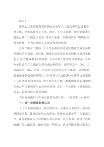 2022年“两案”交办会上的讲话提纲