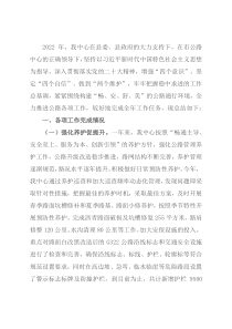 公路分中心2022年工作总结及2023年工作计划