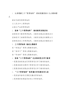 “贯穿始终”写作提纲30例