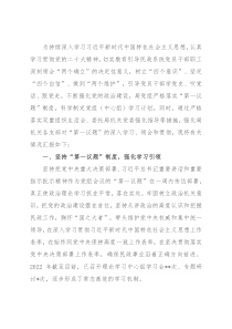 民政局关于2022年落实“第一议题”制度的情况汇报