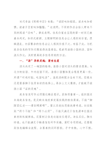 政务信息写作内容的辨析与运用——以煮“淮扬小面”为例