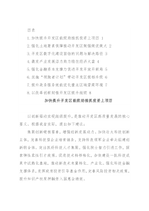 政协常委会会议大会发言汇编（8篇）