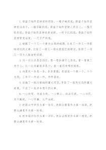 “一”字型排比句40例（2023年2月6日）