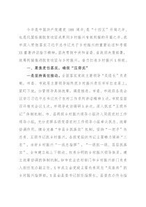 关于巩固拓展脱贫攻坚成果后评估工作进展情况的汇报