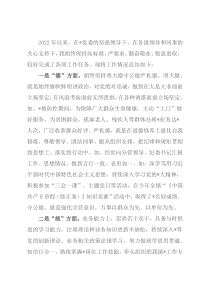 2022年度德能勤绩廉考核个人工作总结