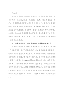 党委书记在某单位巡察整改督导动员部署会上的讲话