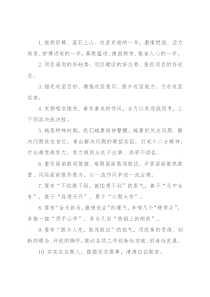 天天金句精选（2022年10月2日）