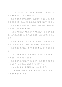 天天金句精选（2022年8月9日）