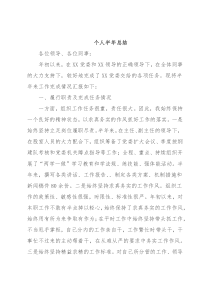 个人半年总结