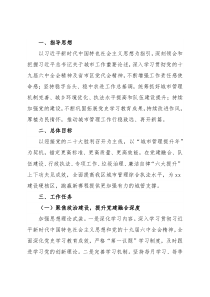 区2022年城市管理工作要点