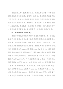 2021年民政工作总结（市级）