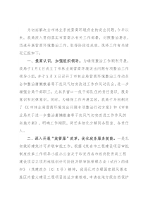 市林业局关于优化整治营商环境工作的情况汇报