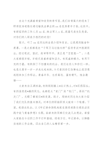 在新进人员岗前培训会上的讲话