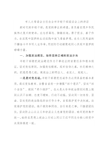 市人大常委会主任在全市年轻干部座谈会上的讲话