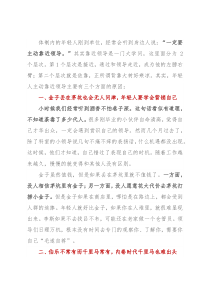 年轻干部一定要主动靠近领导！这是我听过的最好答案