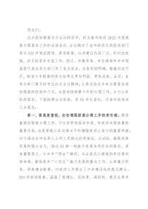 在市政协提案交办工作会议上的讲话