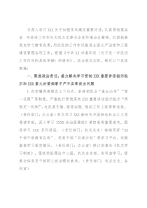 关于进一步改进工作作风的具体措施