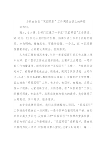 县长在全县“双招双引”工作调度会议上的讲话