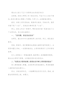 想当办公室人气王？你得学会这些说话句式！