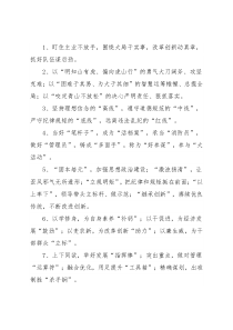 实用写作提纲35例