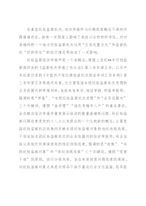 关于信访举报件和问题线索分析