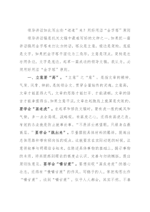 领导讲话如此写出些“道道”来？用好用活“金字塔”原则