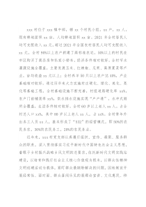 镇村新时代文明实践站建设工作汇报