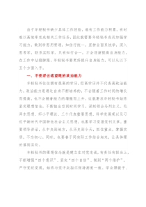 年轻秘书要着重提高五个能力