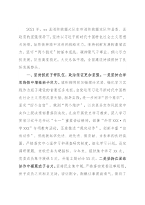 县消防救援大队2021年度工作情况总结