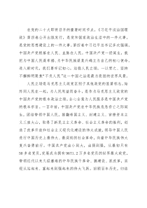 心得体会：牢记初心使命，站稳人民立场