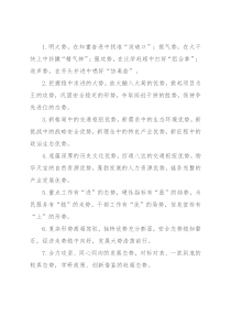 “势”字型排比句40例（2022年9月6日）