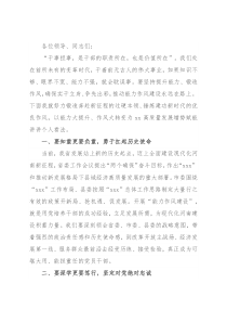 在机关能力作风建设学习会上的发言