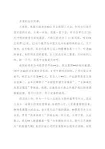公司领导在督导调研后进单位时的动员讲话