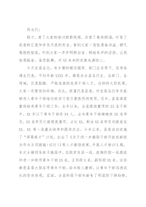 县委书记在县青年干部培训班座谈会上的讲话