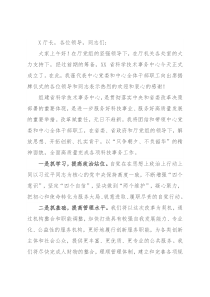 在省科学技术事务中心揭牌仪式上的讲话