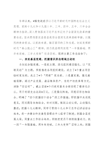 迎接县委书记调研工作汇报材料